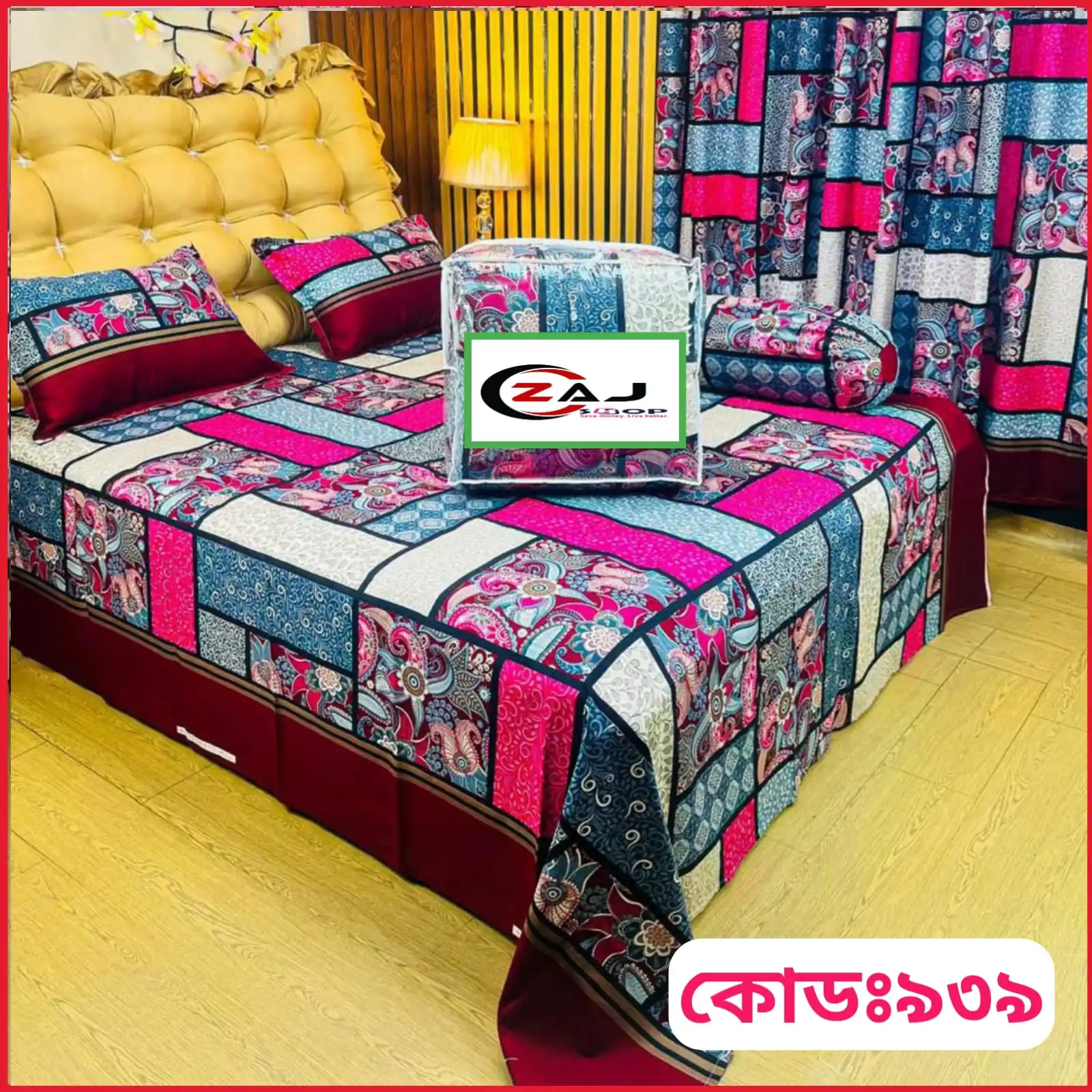 প্রিমিয়াম কোয়ালিটি কমফোর্টার সেট ।। কোড - 939